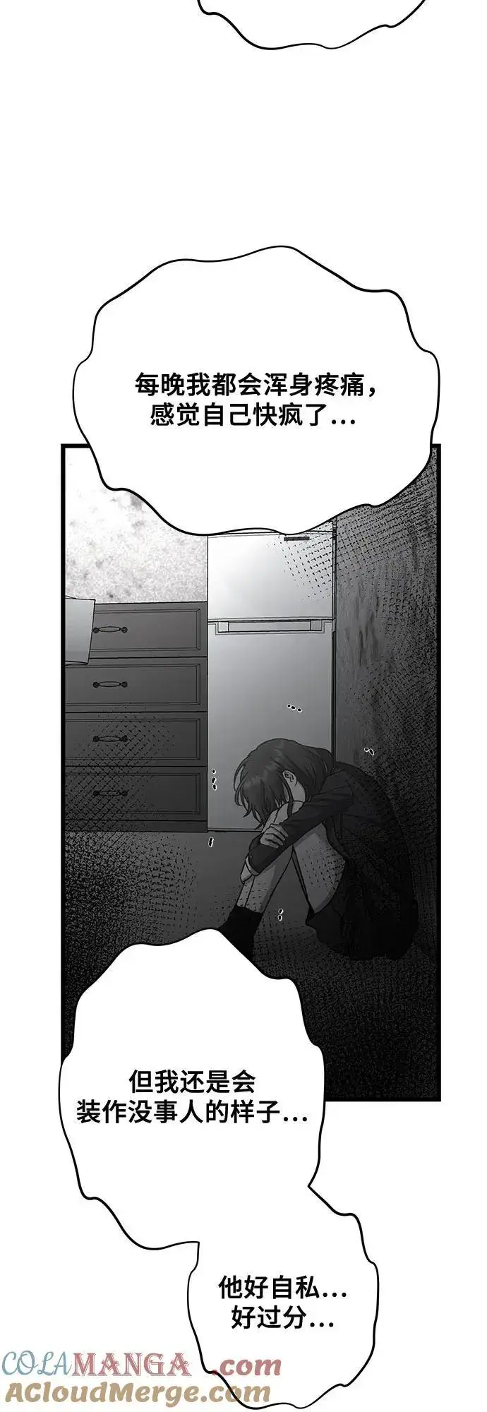 漫画《从梦到自由》第141话第34张图