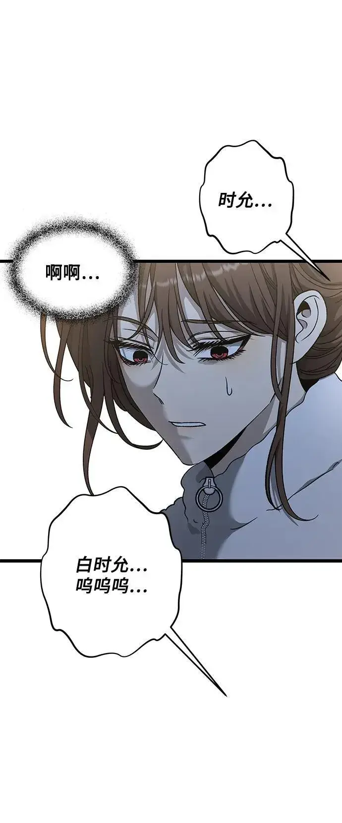 漫画《从梦到自由》第141话第36张图