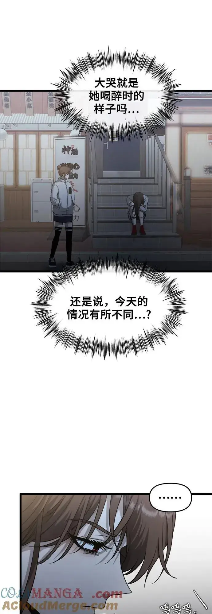 漫画《从梦到自由》第141话第37张图
