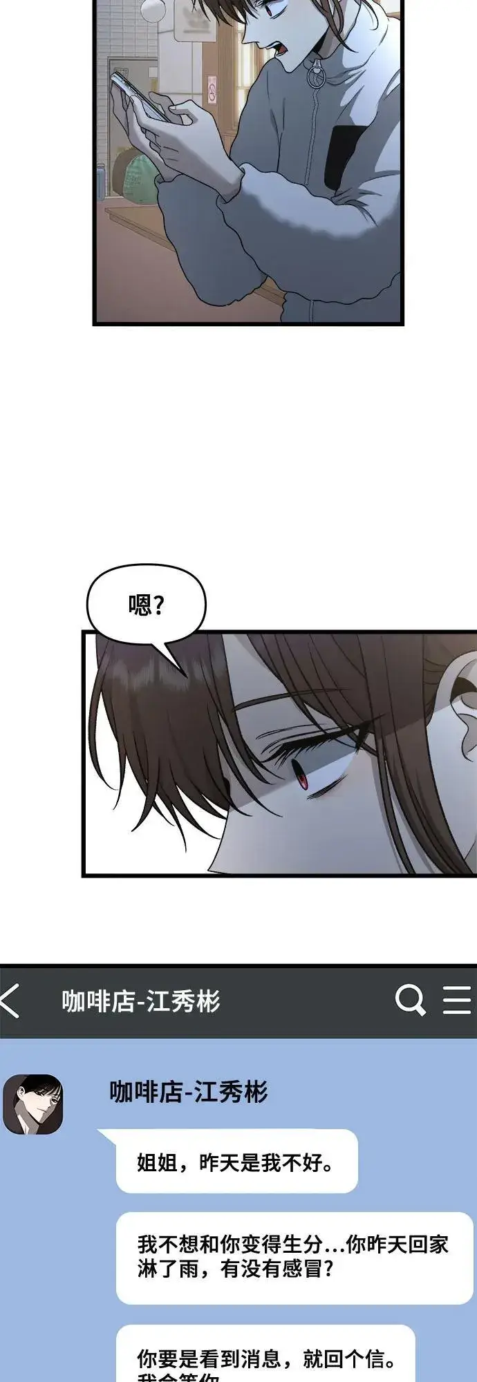 漫画《从梦到自由》第141话第39张图