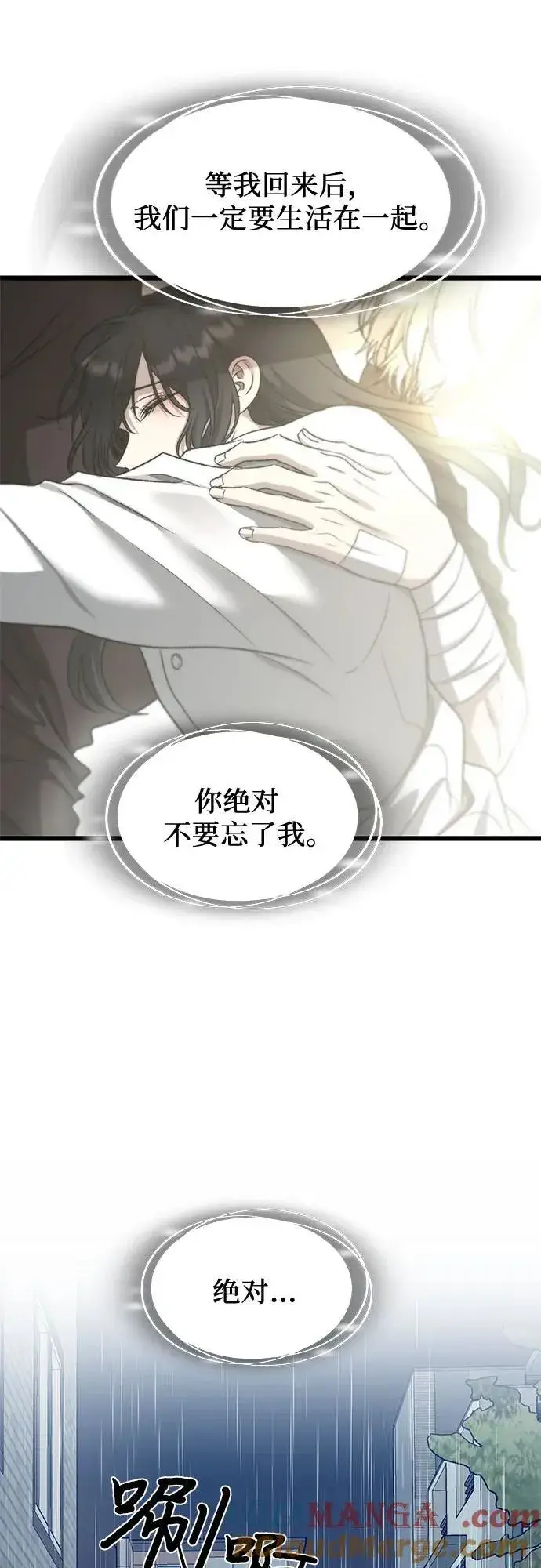 漫画《从梦到自由》第141话第4张图