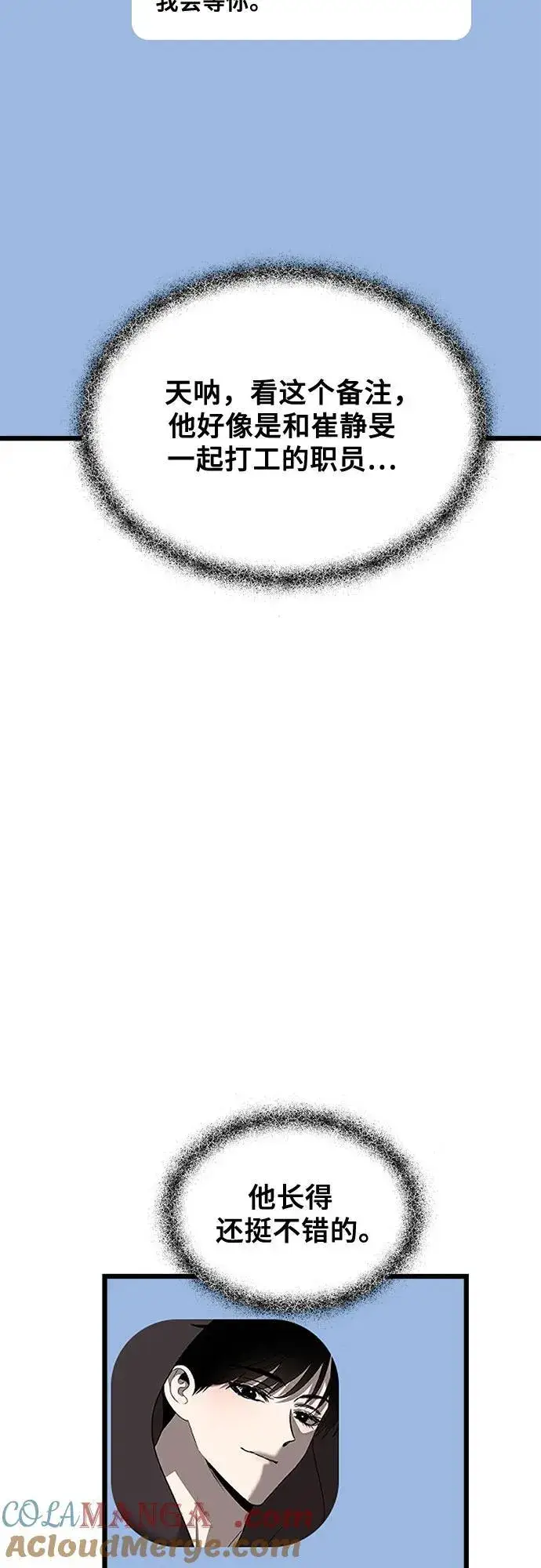漫画《从梦到自由》第141话第40张图