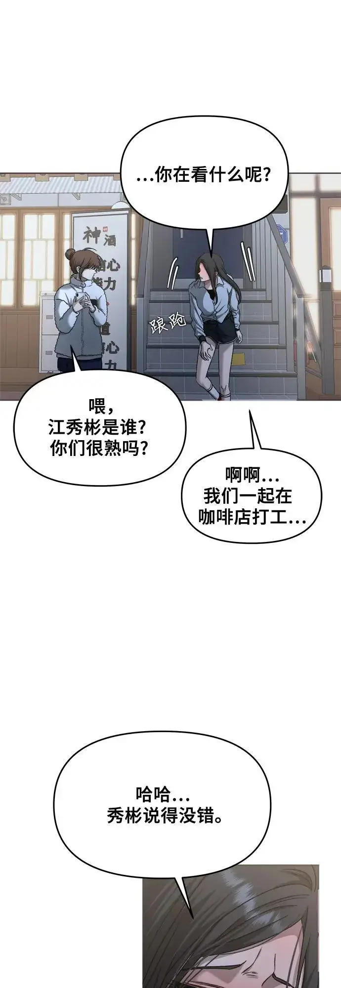 漫画《从梦到自由》第141话第42张图