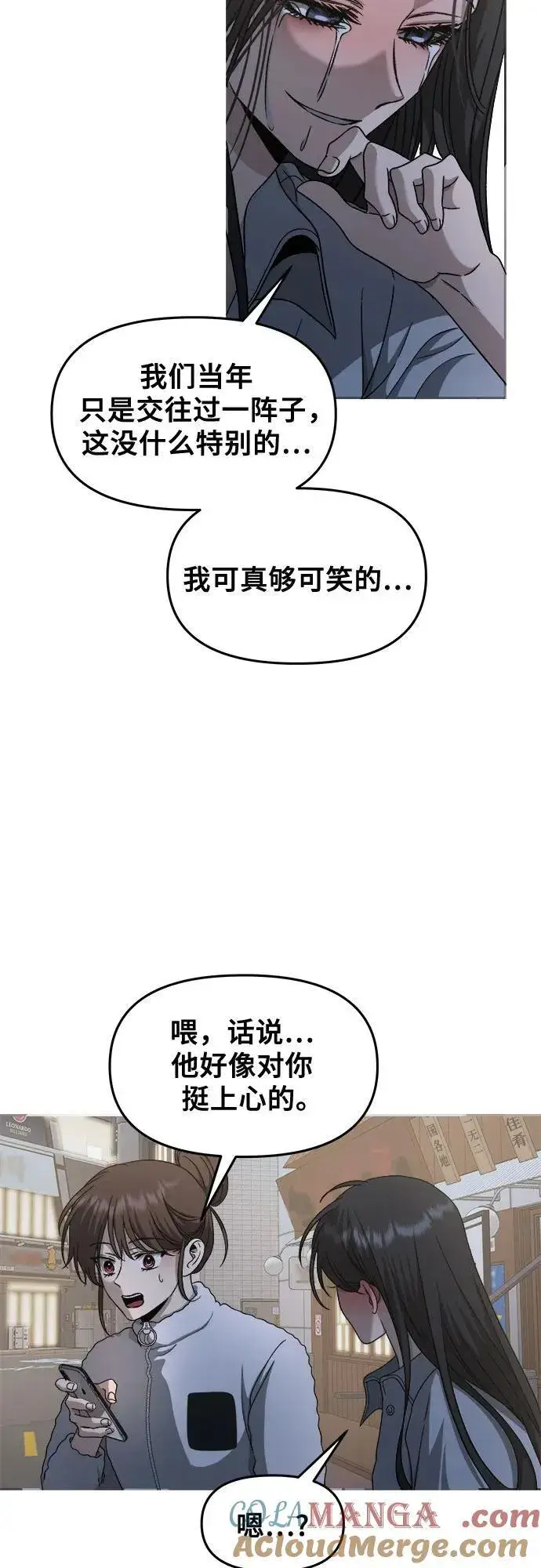 漫画《从梦到自由》第141话第43张图
