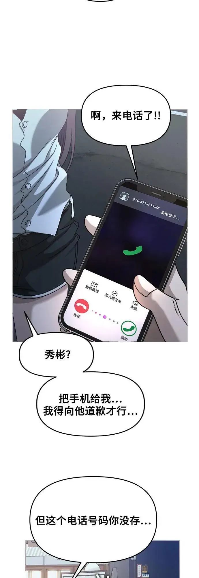 漫画《从梦到自由》第141话第44张图