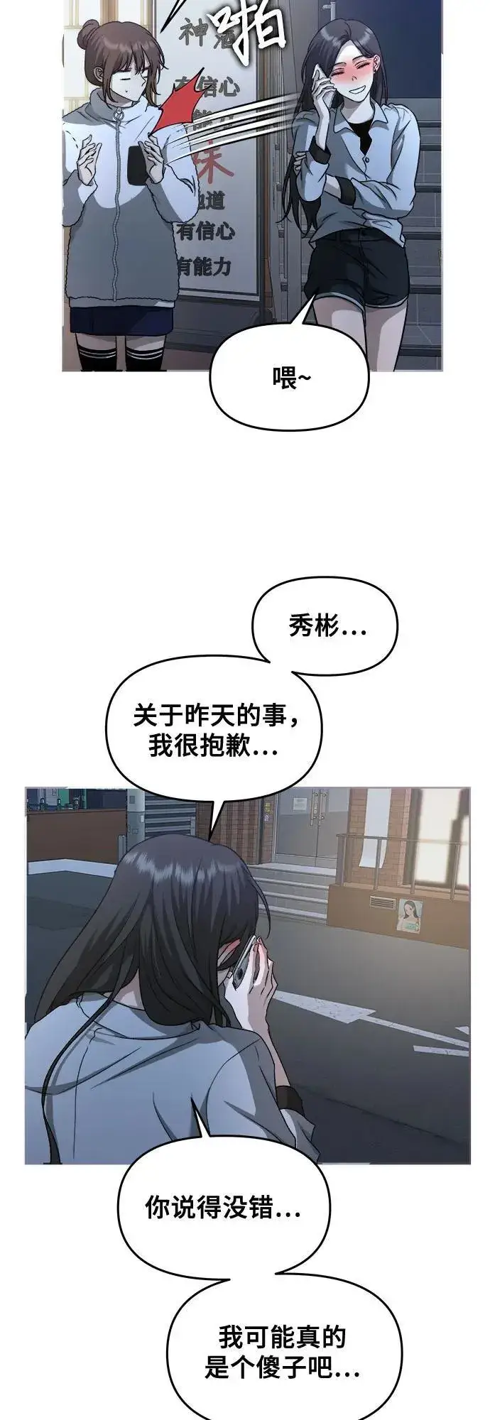 漫画《从梦到自由》第141话第45张图