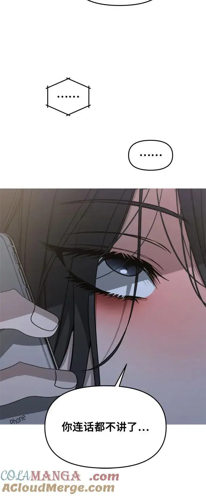 漫画《从梦到自由》第141话第46张图