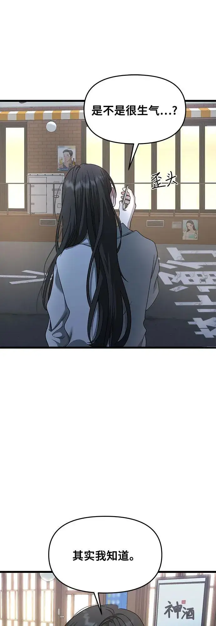 漫画《从梦到自由》第141话第47张图