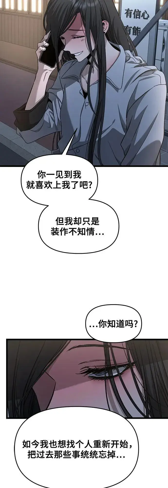 漫画《从梦到自由》第141话第48张图
