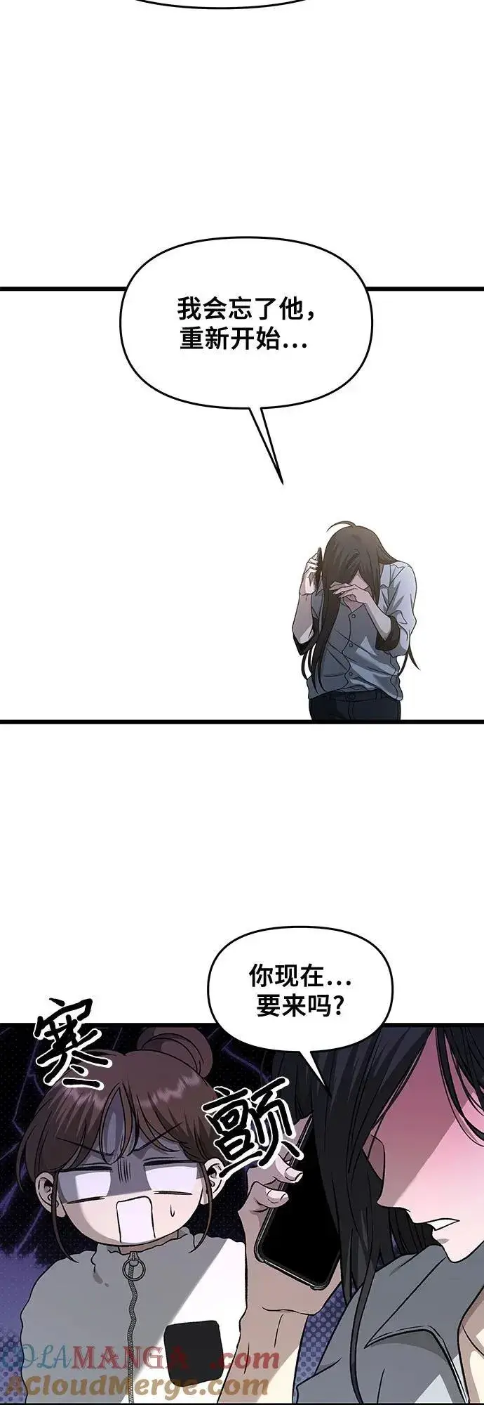 漫画《从梦到自由》第141话第49张图