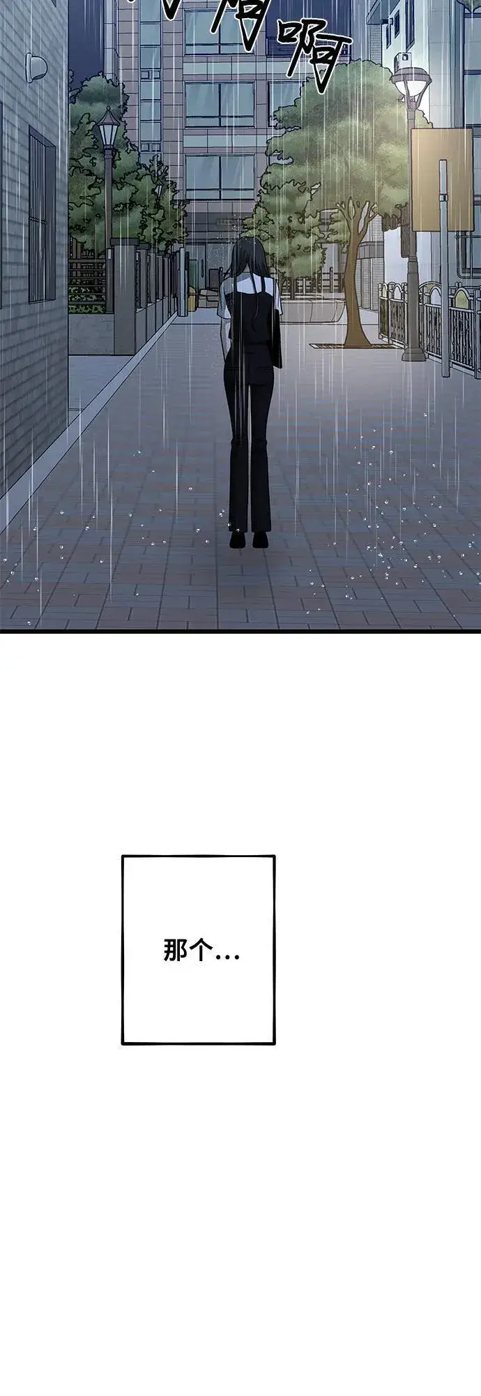 漫画《从梦到自由》第141话第5张图