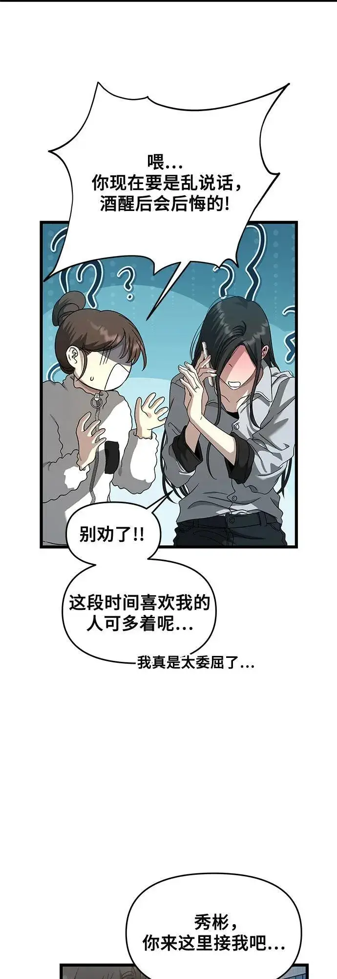 漫画《从梦到自由》第141话第50张图