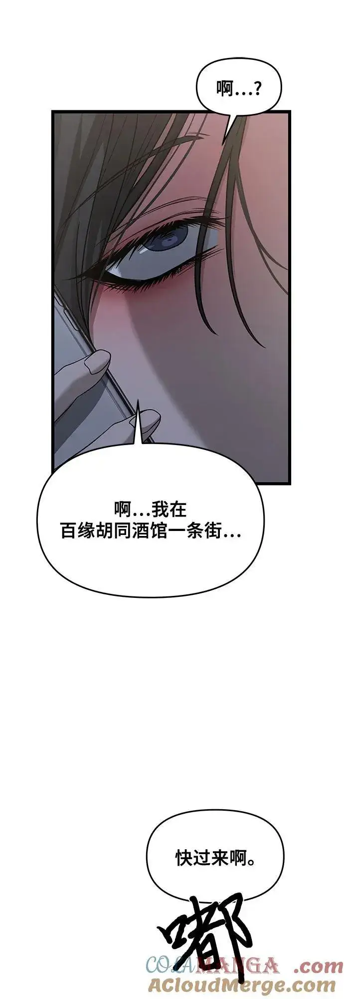 漫画《从梦到自由》第141话第52张图