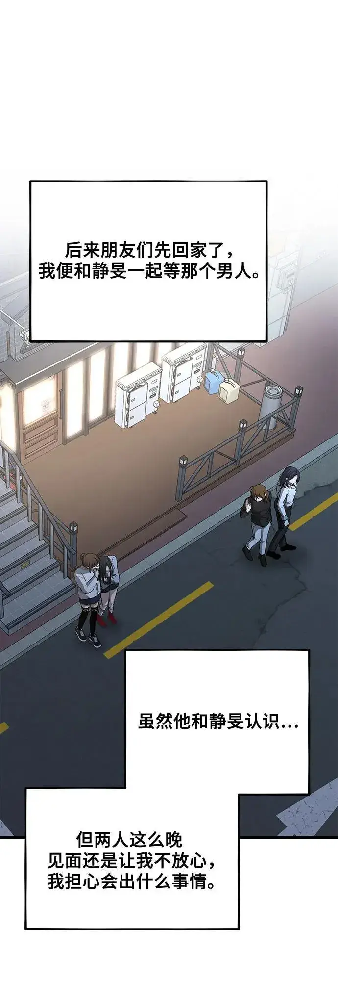 漫画《从梦到自由》第141话第54张图