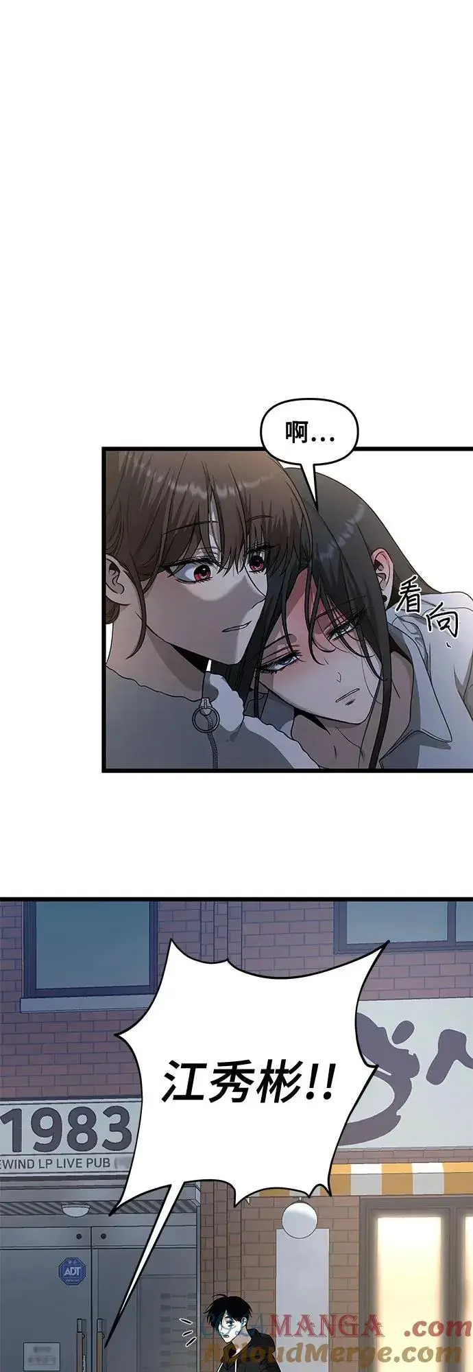 漫画《从梦到自由》第141话第55张图