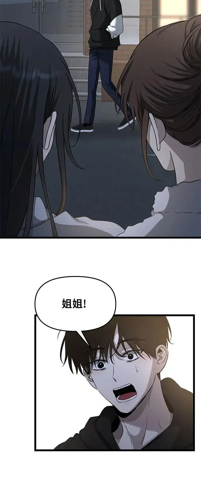 漫画《从梦到自由》第141话第56张图