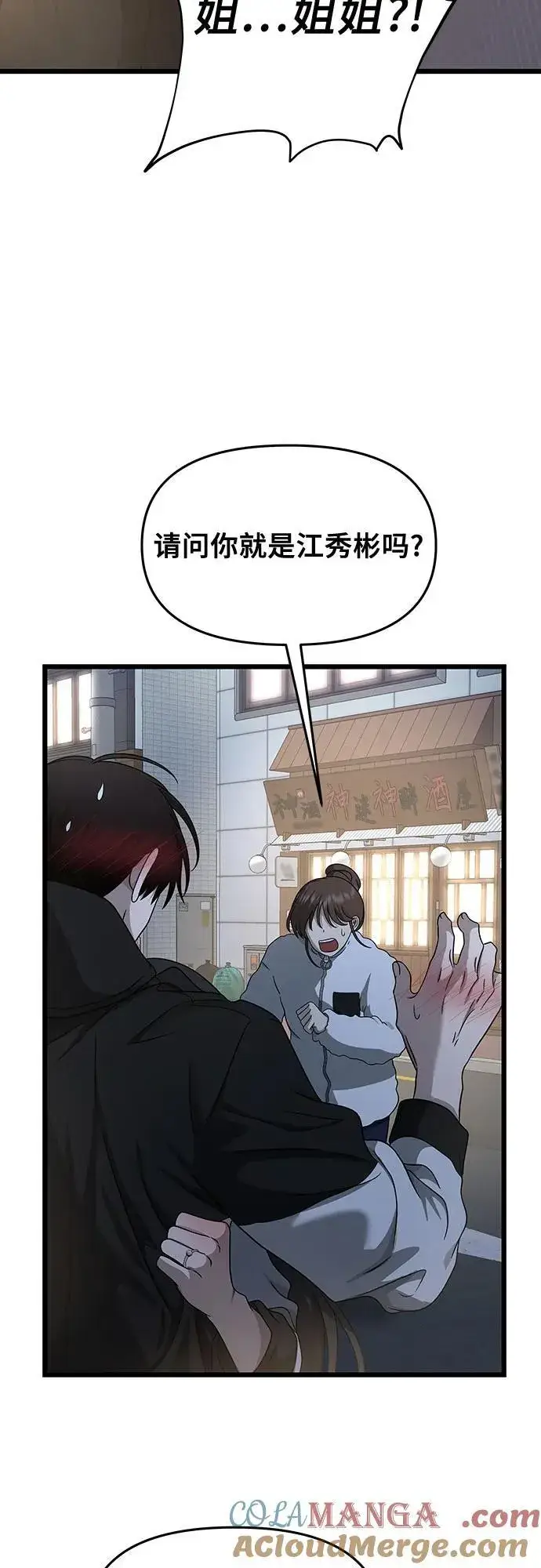 漫画《从梦到自由》第141话第58张图
