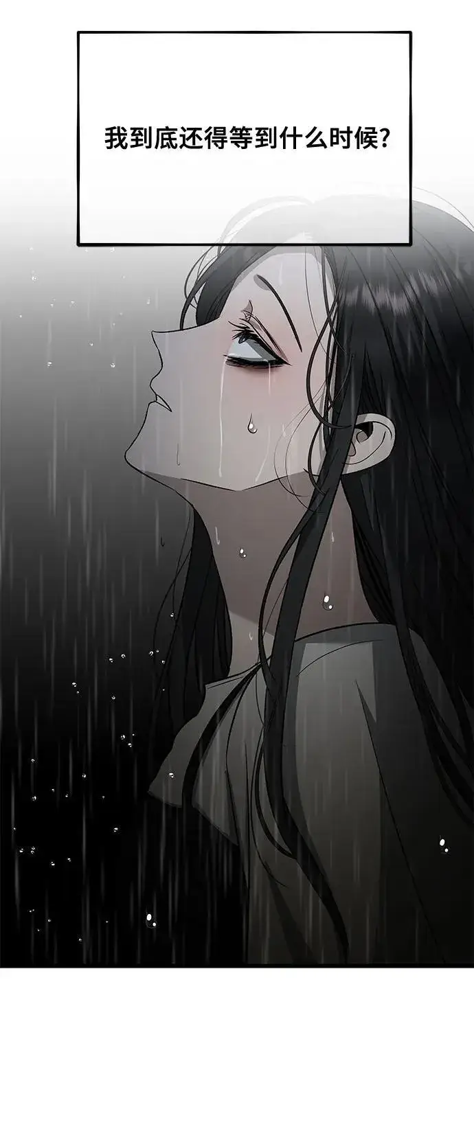 漫画《从梦到自由》第141话第6张图
