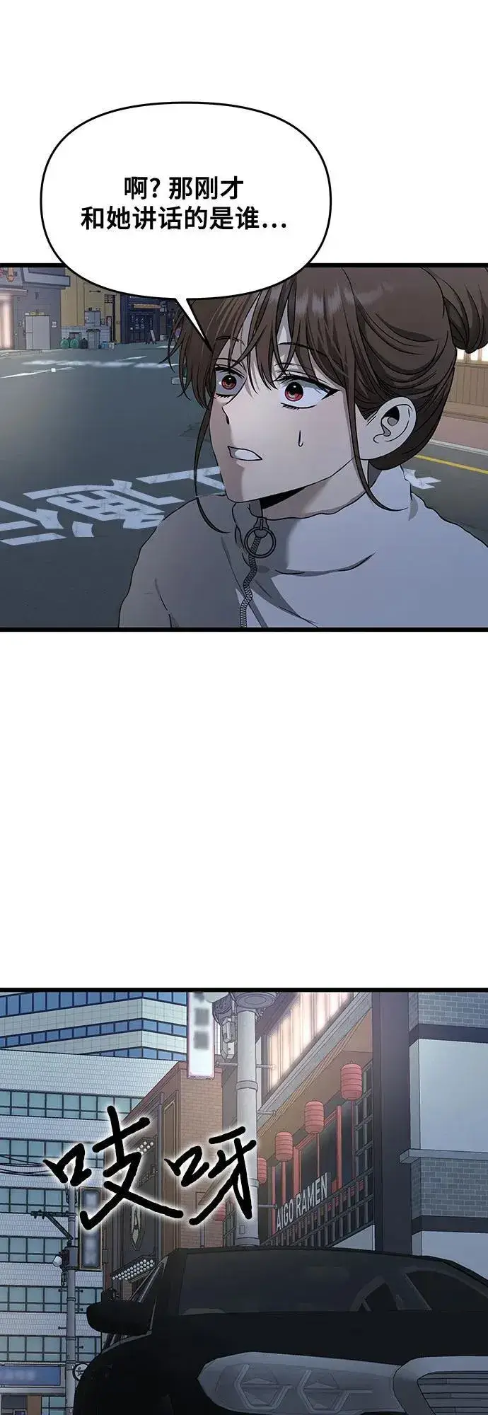 漫画《从梦到自由》第141话第60张图