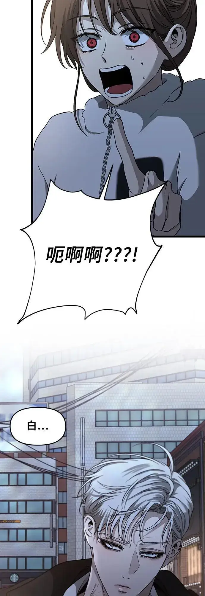漫画《从梦到自由》第141话第63张图
