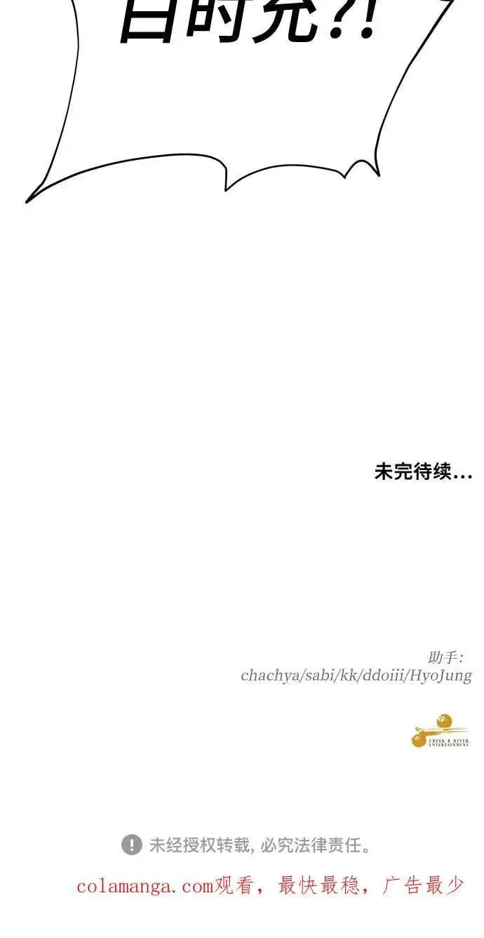 漫画《从梦到自由》第141话第65张图