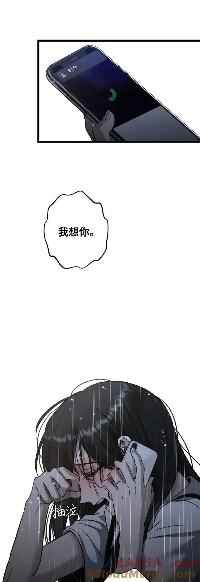 漫画《从梦到自由》第141话第7张图