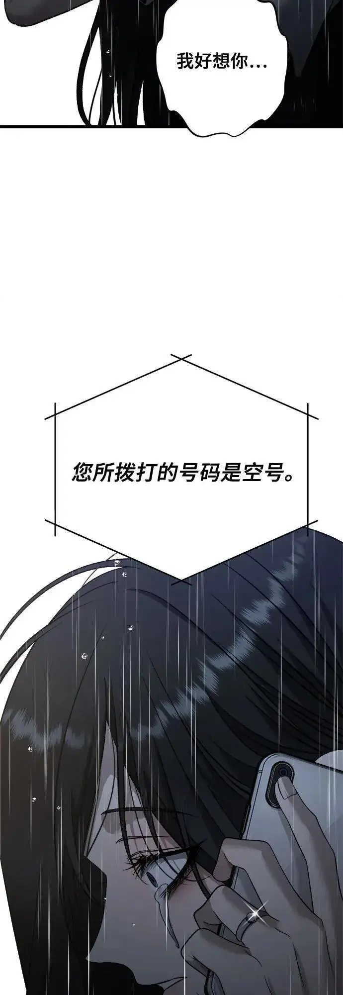 漫画《从梦到自由》第141话第8张图