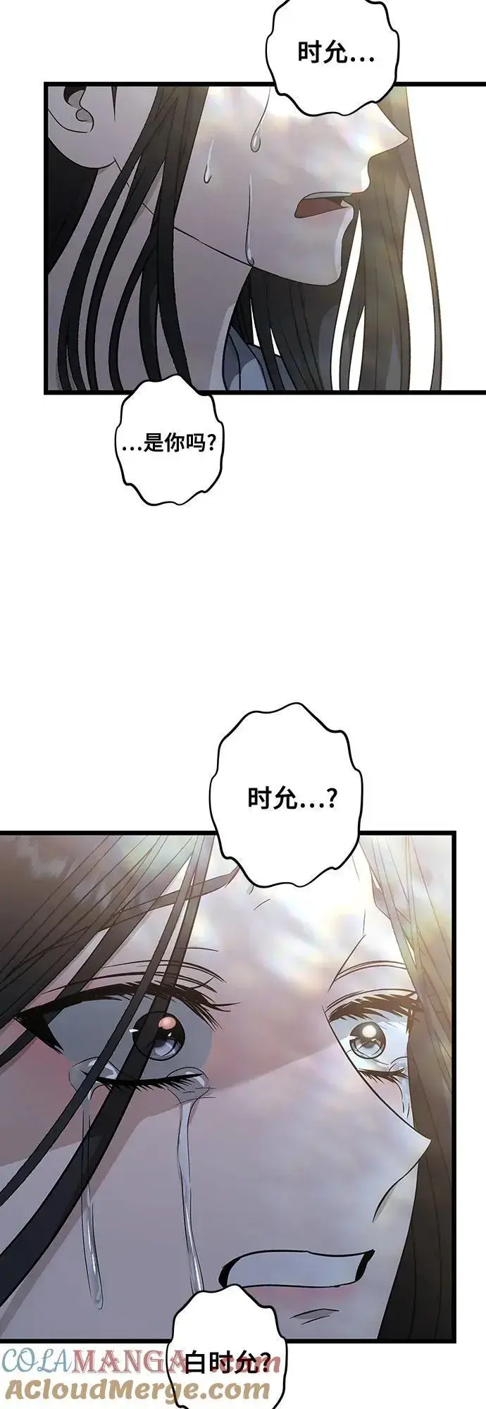 漫画《从梦到自由》第142话第10张图