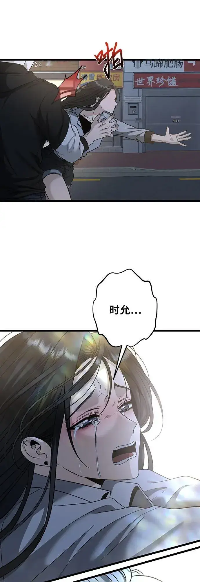 漫画《从梦到自由》第142话第12张图