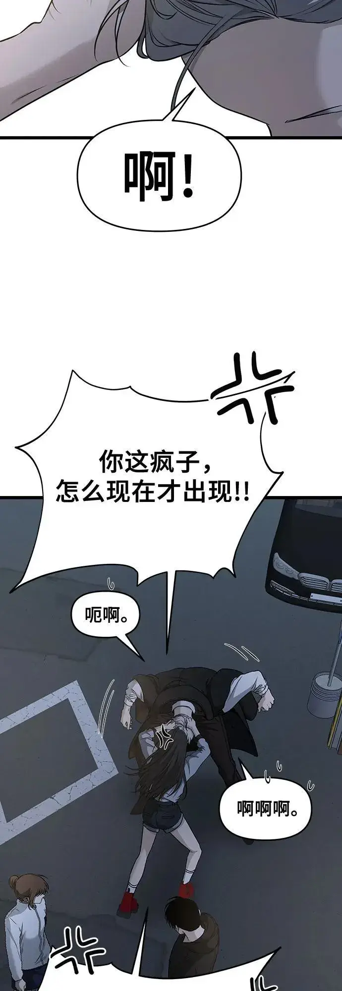 漫画《从梦到自由》第142话第14张图