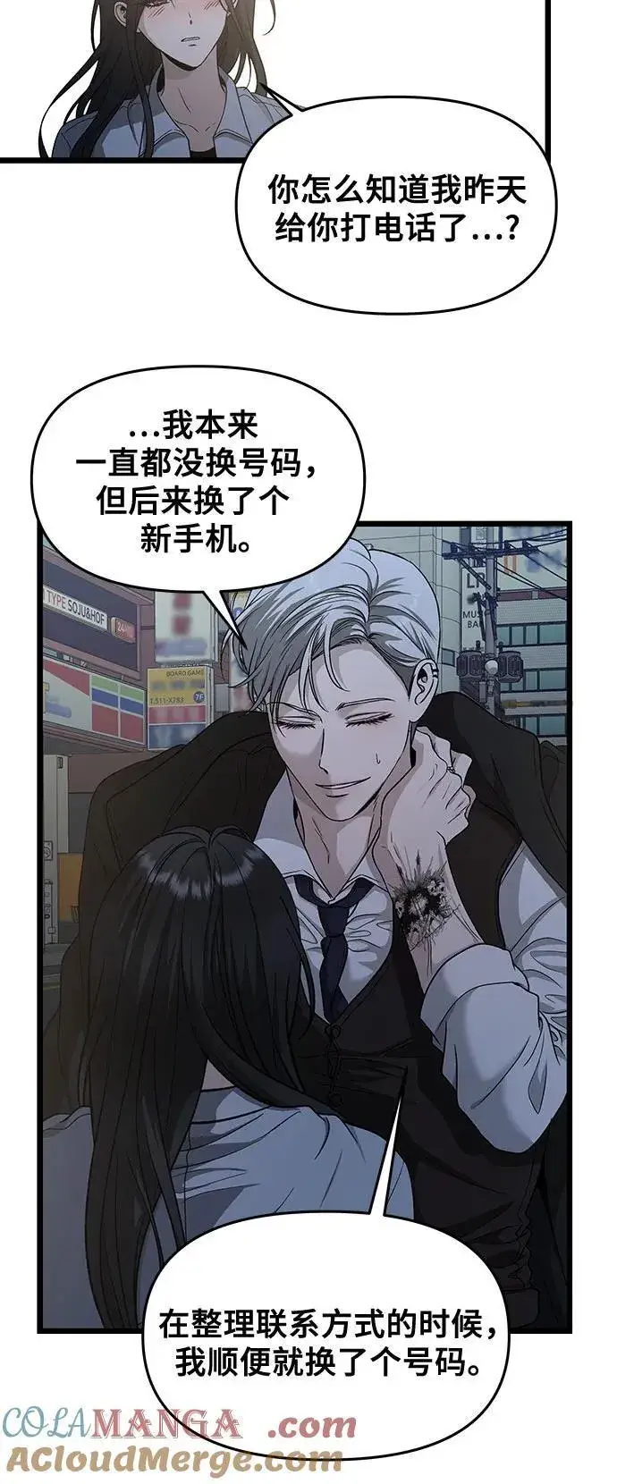 漫画《从梦到自由》第142话第16张图