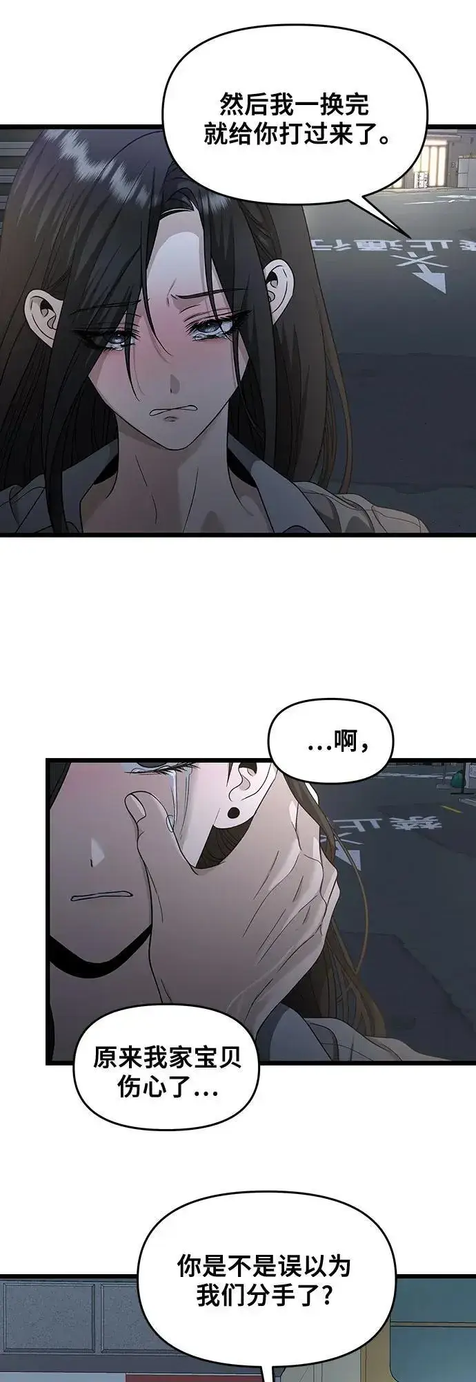 漫画《从梦到自由》第142话第17张图