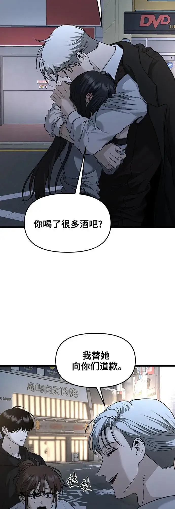 漫画《从梦到自由》第142话第18张图