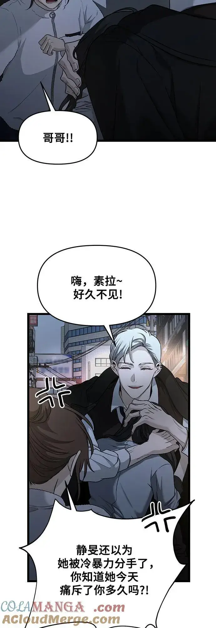 漫画《从梦到自由》第142话第19张图