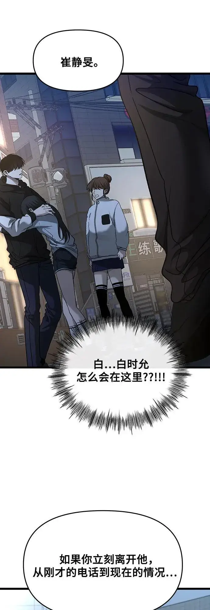 漫画《从梦到自由》第142话第2张图