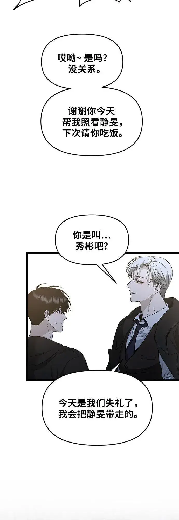 漫画《从梦到自由》第142话第20张图