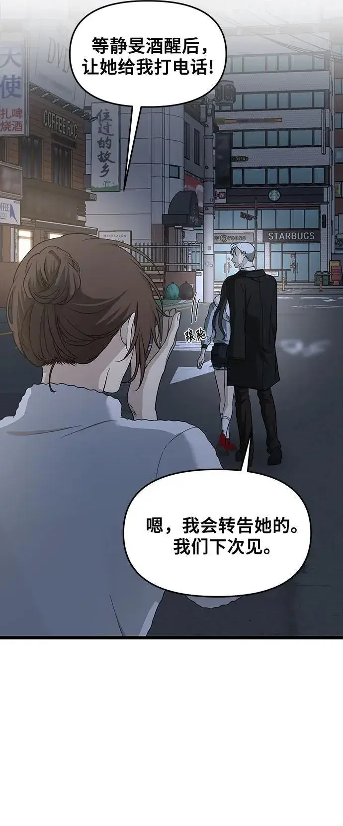 漫画《从梦到自由》第142话第21张图