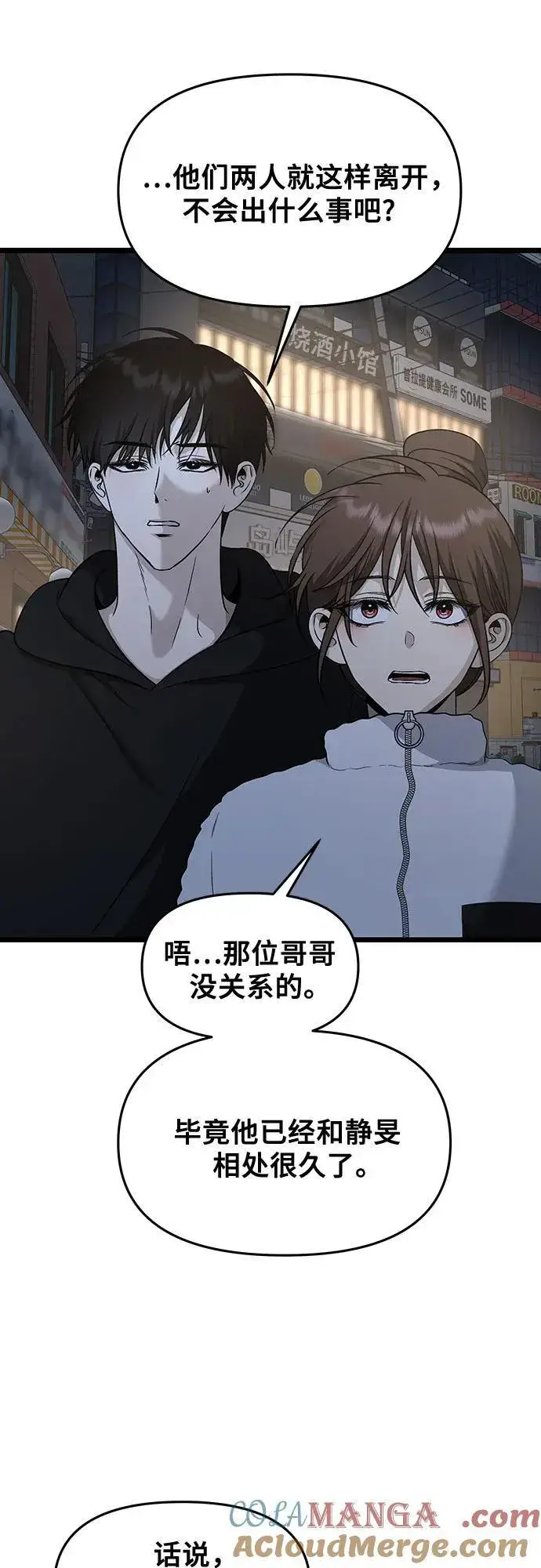 漫画《从梦到自由》第142话第22张图