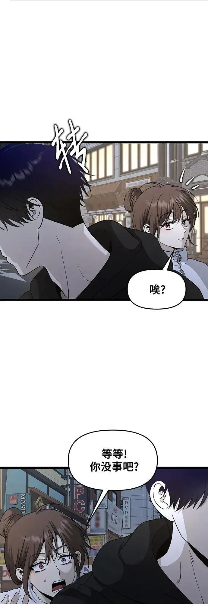 漫画《从梦到自由》第142话第24张图