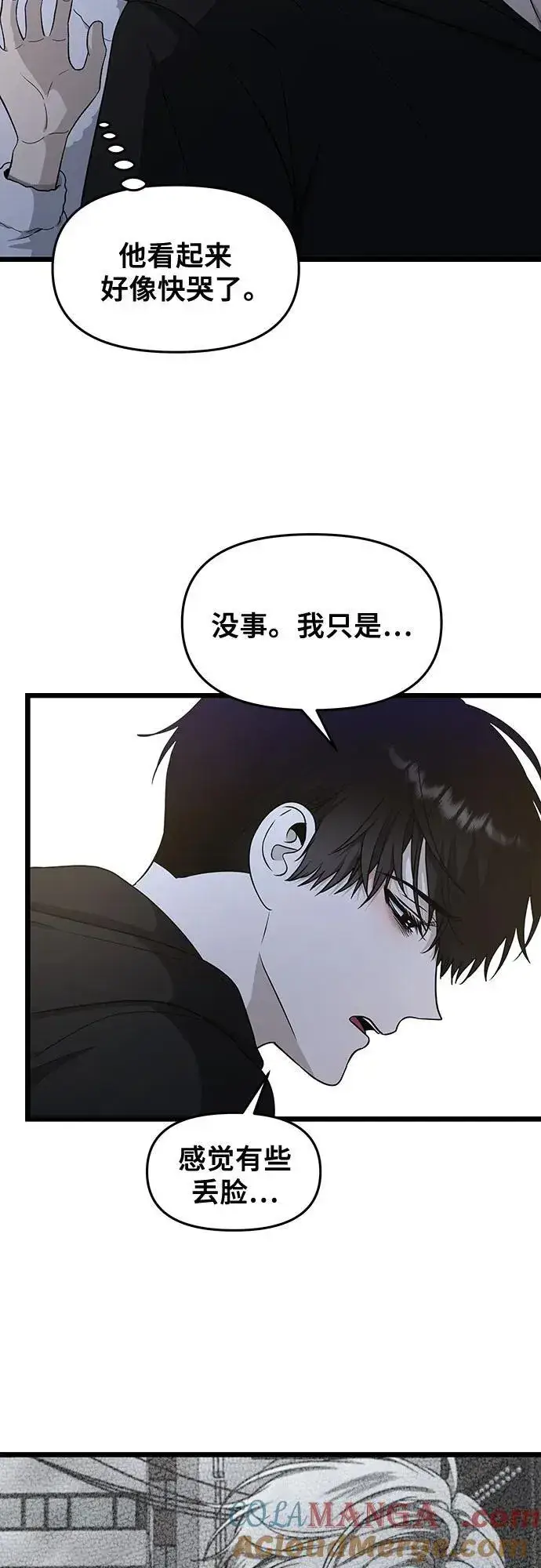 漫画《从梦到自由》第142话第25张图