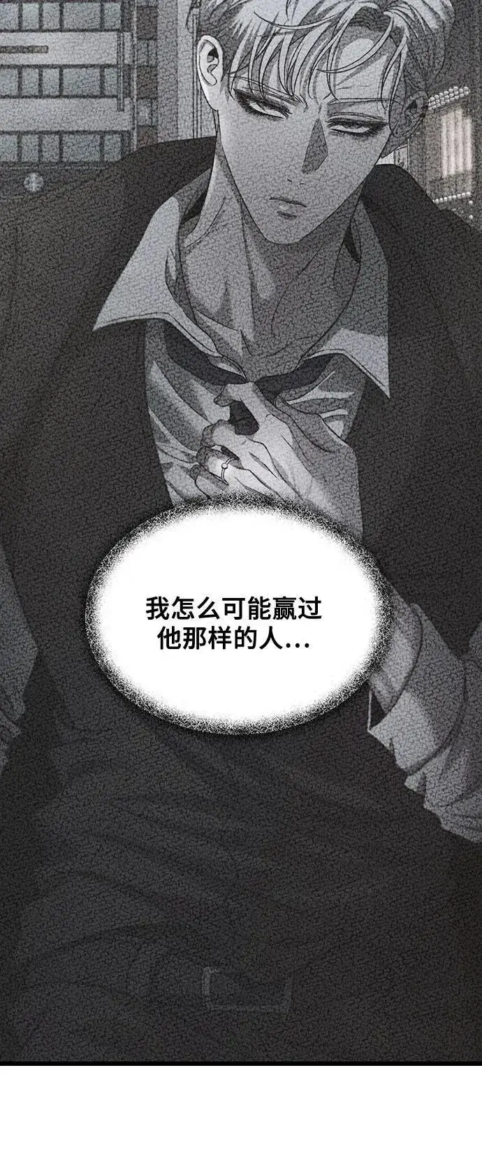 漫画《从梦到自由》第142话第26张图