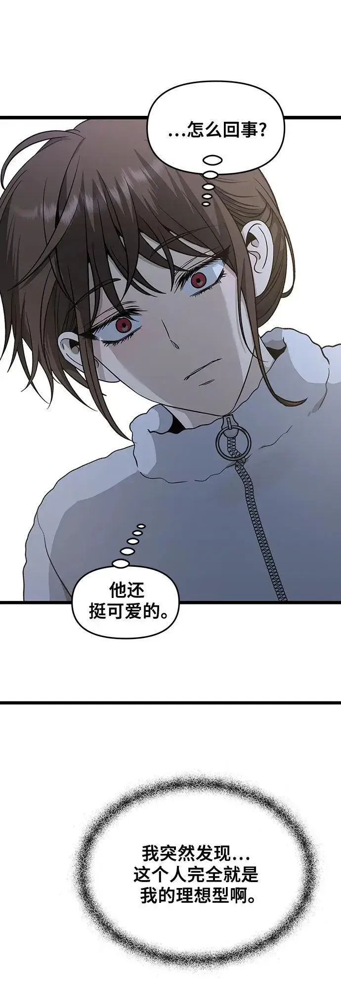 漫画《从梦到自由》第142话第27张图
