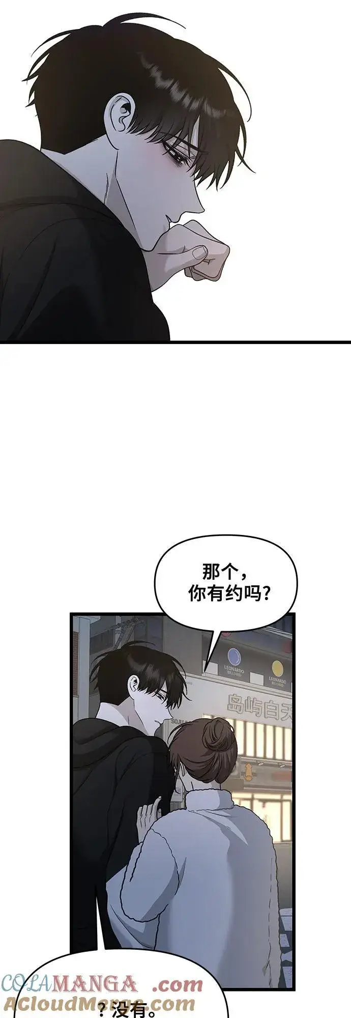 漫画《从梦到自由》第142话第28张图