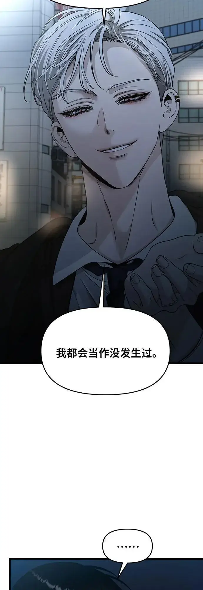 漫画《从梦到自由》第142话第3张图