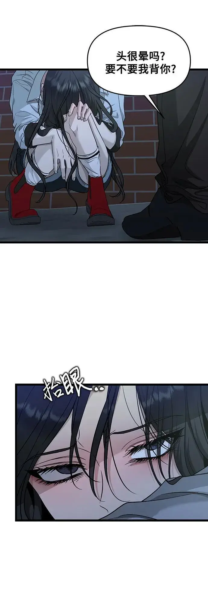 漫画《从梦到自由》第142话第32张图