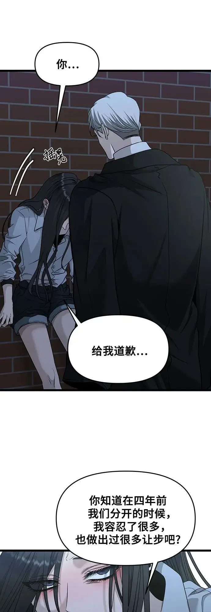 漫画《从梦到自由》第142话第33张图