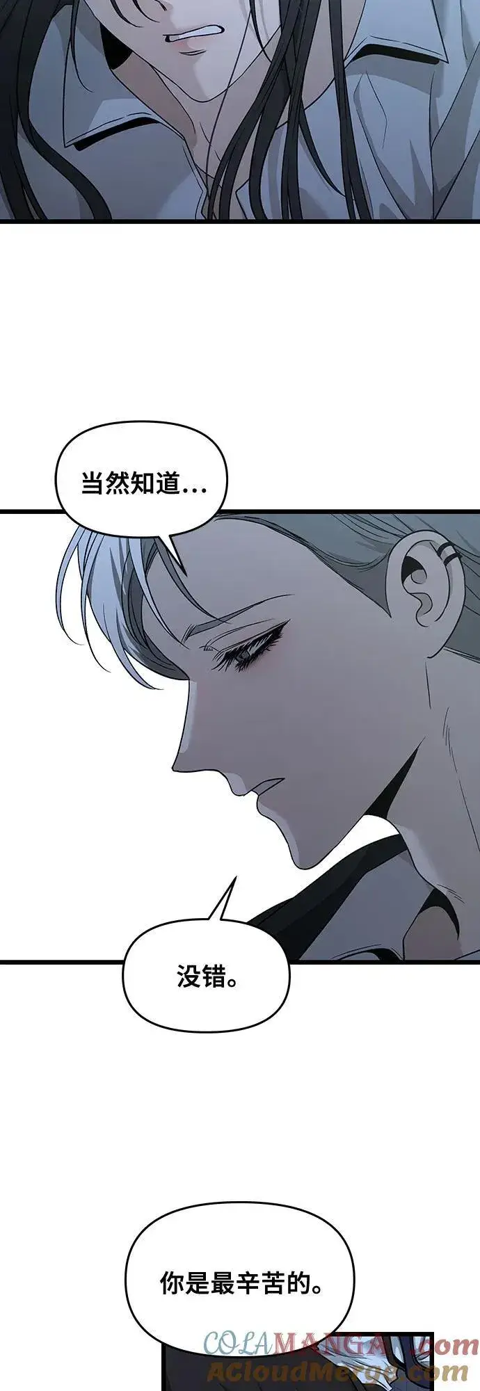 漫画《从梦到自由》第142话第34张图
