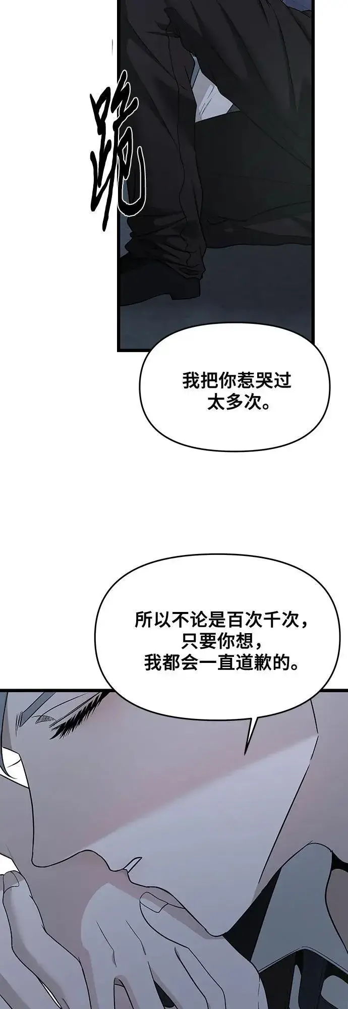 漫画《从梦到自由》第142话第35张图