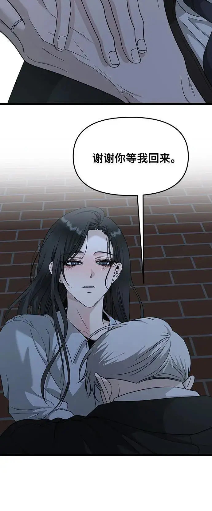 漫画《从梦到自由》第142话第36张图