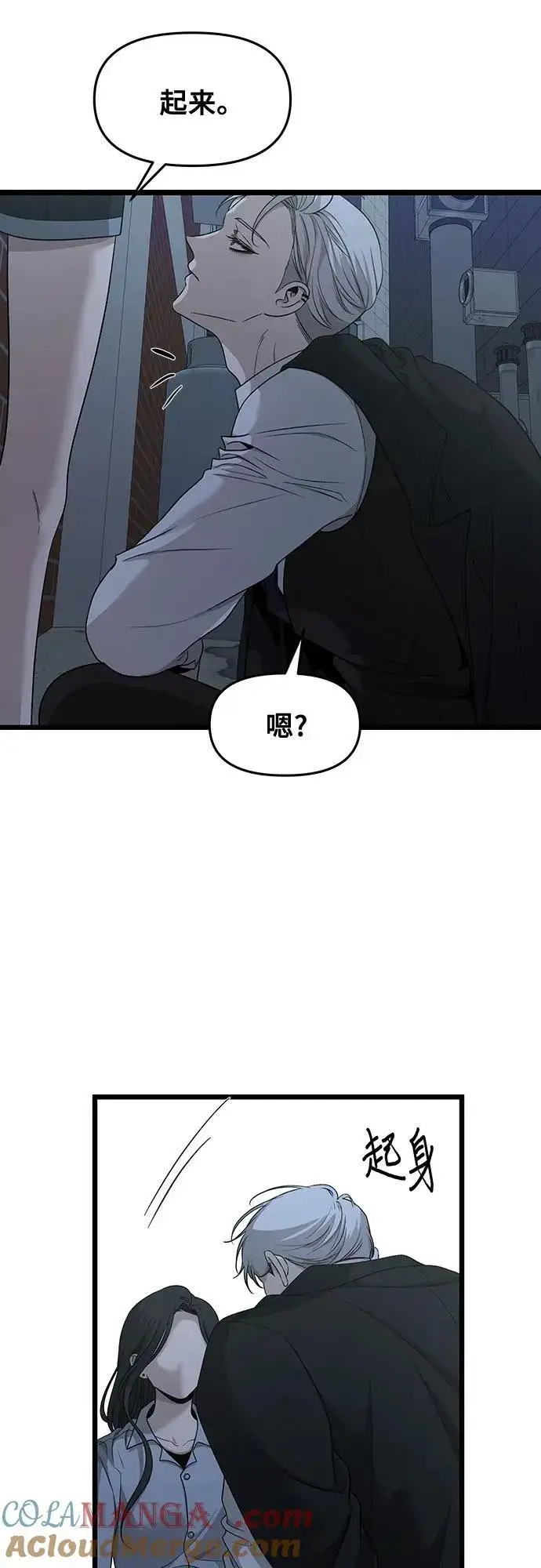 漫画《从梦到自由》第142话第37张图